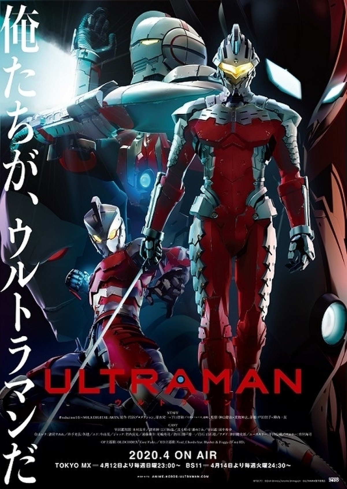 Ultraman 地上波放送に向け 強敵エースキラーと対峙する進次郎と弾たちを描く新pv公開 映画ニュース 映画 Com