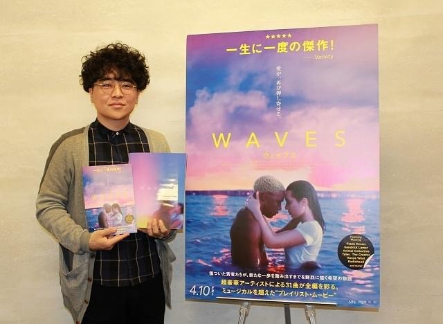 精神科医・星野概念が解説！A24新作「WAVES」は「自著よりも心に効く」