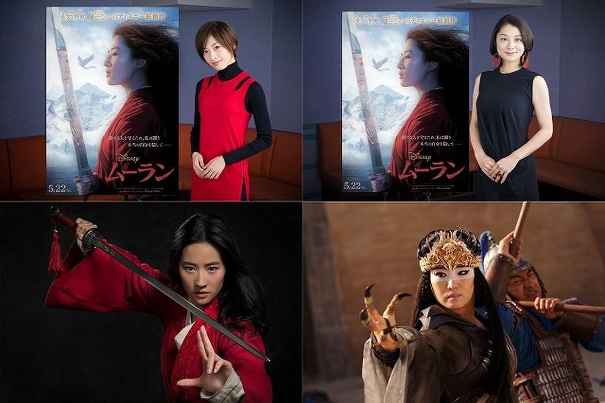 ムーラン役は 元宝塚トップスター 明日海りお 吹き替え版に小池栄子も参戦 映画ニュース 映画 Com