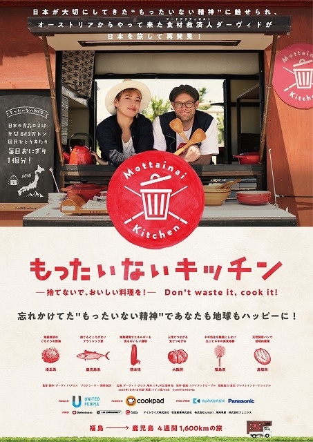 美食の国でありながら、世界トップクラスのフードロス問題を抱える日本