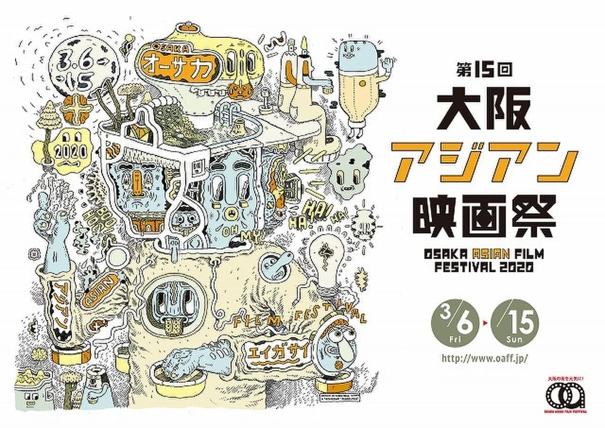 中国映画コラム アジア映画の現在と未来 大阪アジアン映画祭 は 今の日本で最も注目すべき映画祭 映画ニュース 映画 Com