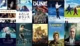 外出を控える映画ファンへ！ アップリンク、オンライン映画館で見放題キャンペーン開始