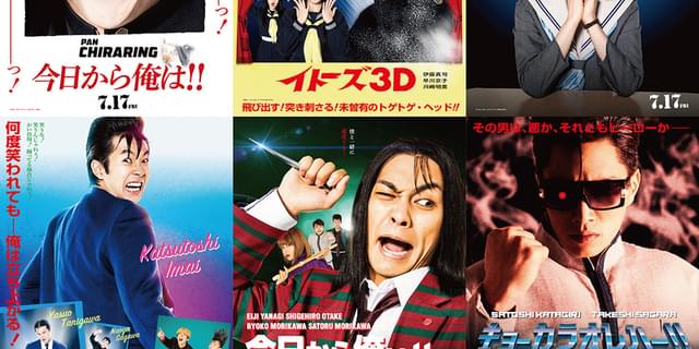 賀来賢人×伊藤健太郎「今日から俺は!!」メンバーが80年代名作