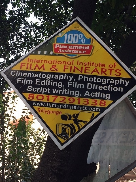 コルカタ市中心部のあちこちに映画学校の広告