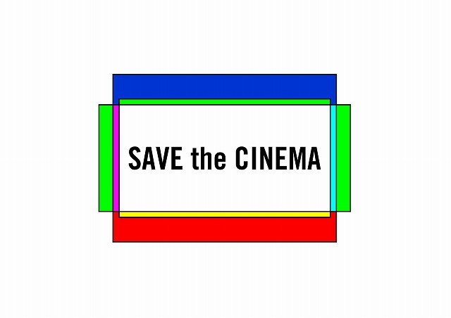 “映画”を届ける文化芸術拠点の維持のために――「ミニシアターを救え！」プロジェクトが発足