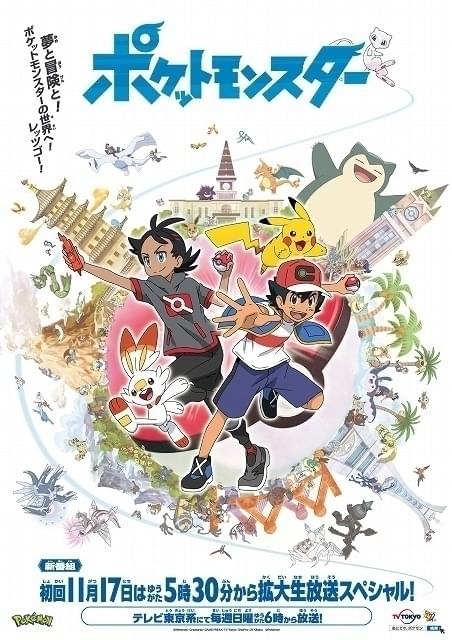 「ポケットモンスター」「超電磁砲T」「食戟のソーマ」「天晴爛漫！」放送延期