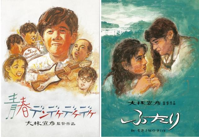 大林宣彦監督90年代の傑作 青春デンデケデケデケ ふたり 初bd化 映画ニュース 映画 Com