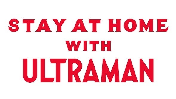 ウルトラマンが在宅支援！「ウルトラ空想科学時間」5月3日から全10作品を無料配信 - 画像4
