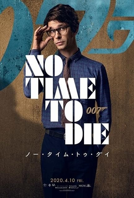 最新作「007 ノー・タイム・トゥ・ダイ」