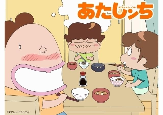 「あたしンち」公式YouTubeチャンネル開設 過去作や限定動画を配信