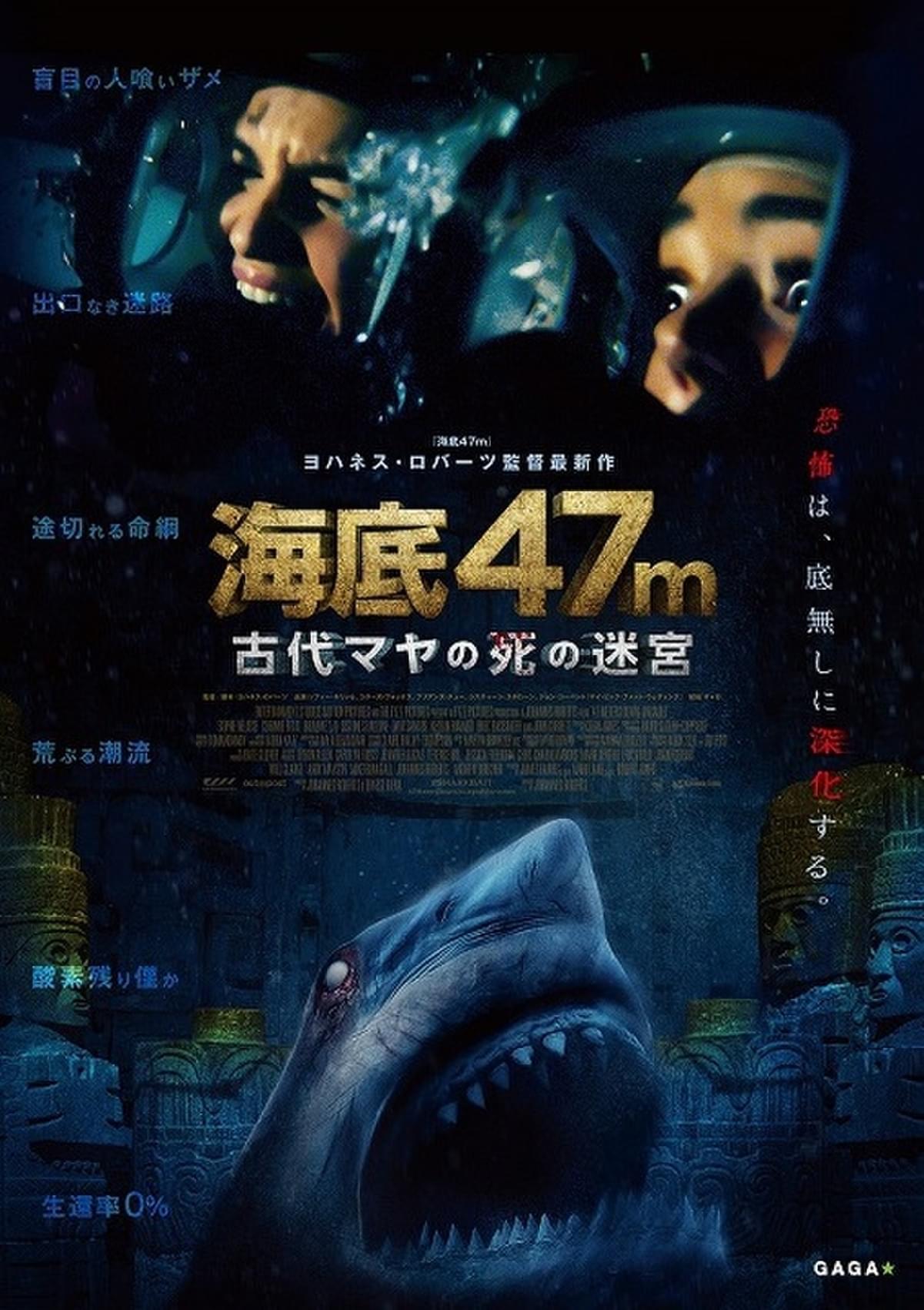 海底47m 続編舞台は古代マヤ遺跡 ジェイミー フォックス スタローンの娘が映画デビュー 7月公開 映画ニュース 映画 Com