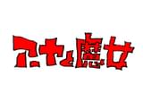 NHK総合テレビで2020年冬に放送予定
