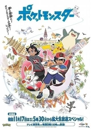 テレビアニメ「ポケットモンスター」6月7日から新作放送再開