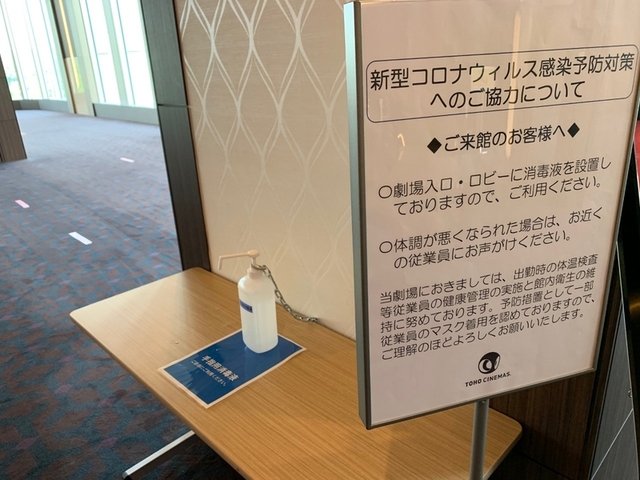 TOHOシネマズ、東京ほか関東3県23劇場が営業再開！新型コロナ感染予防措置を確認してきた - 画像3