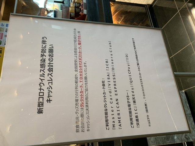 TOHOシネマズ、東京ほか関東3県23劇場が営業再開！新型コロナ感染予防措置を確認してきた - 画像23