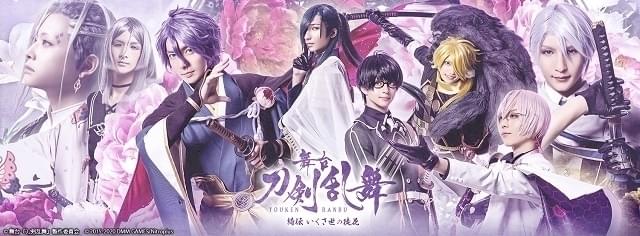 舞台「刀剣乱舞」夏新作公演は新形態の“科白劇”で上演 歴史上の人物役に早乙女じょうじ、山浦徹ほか