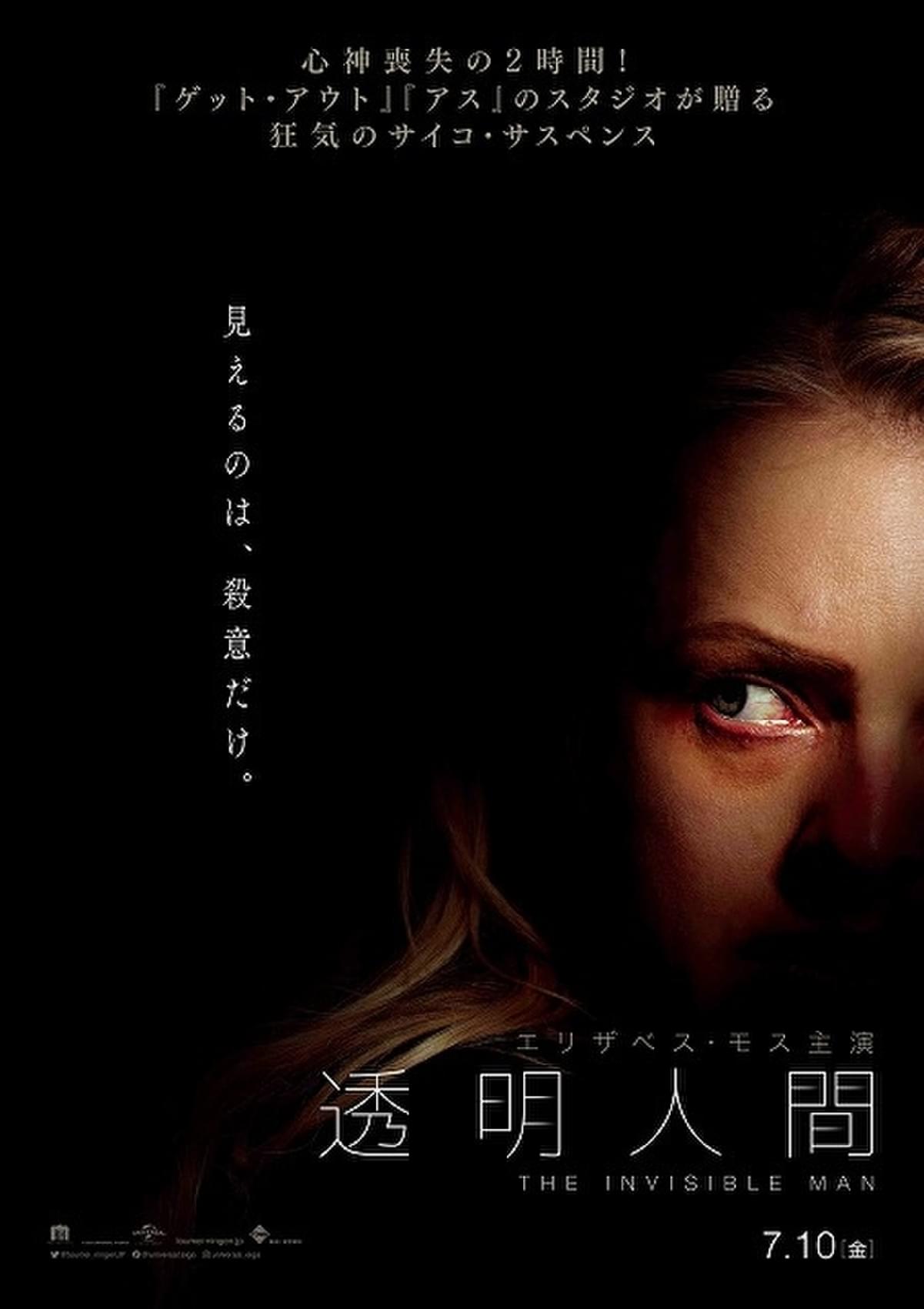 透明人間 見えない何か と遭遇する本編映像披露 新公開日は7月10日に決定 映画ニュース 映画 Com 透明人間 見えない何か と遭遇する本編映像披露 新公開日は7月10日に決定 映画ニュース 映画 Com