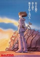 「風の谷のナウシカ」