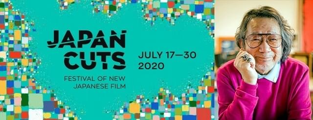 「JAPAN CUTS」に大林宣彦監督の名を冠した賞が新設！ 若手映像作家の活動を後押し