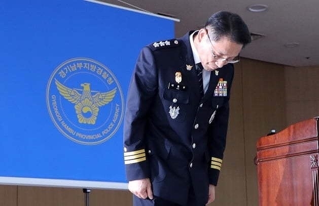 “捜査の失敗”を認め、公開謝罪を行った京畿南地方警察庁長官