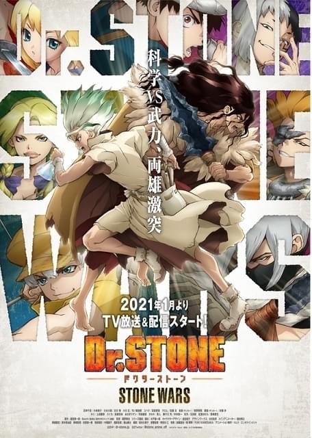 Dr.STONE」第2期、21年1月放送開始決定 新キャラ設定画や新ティザーPV