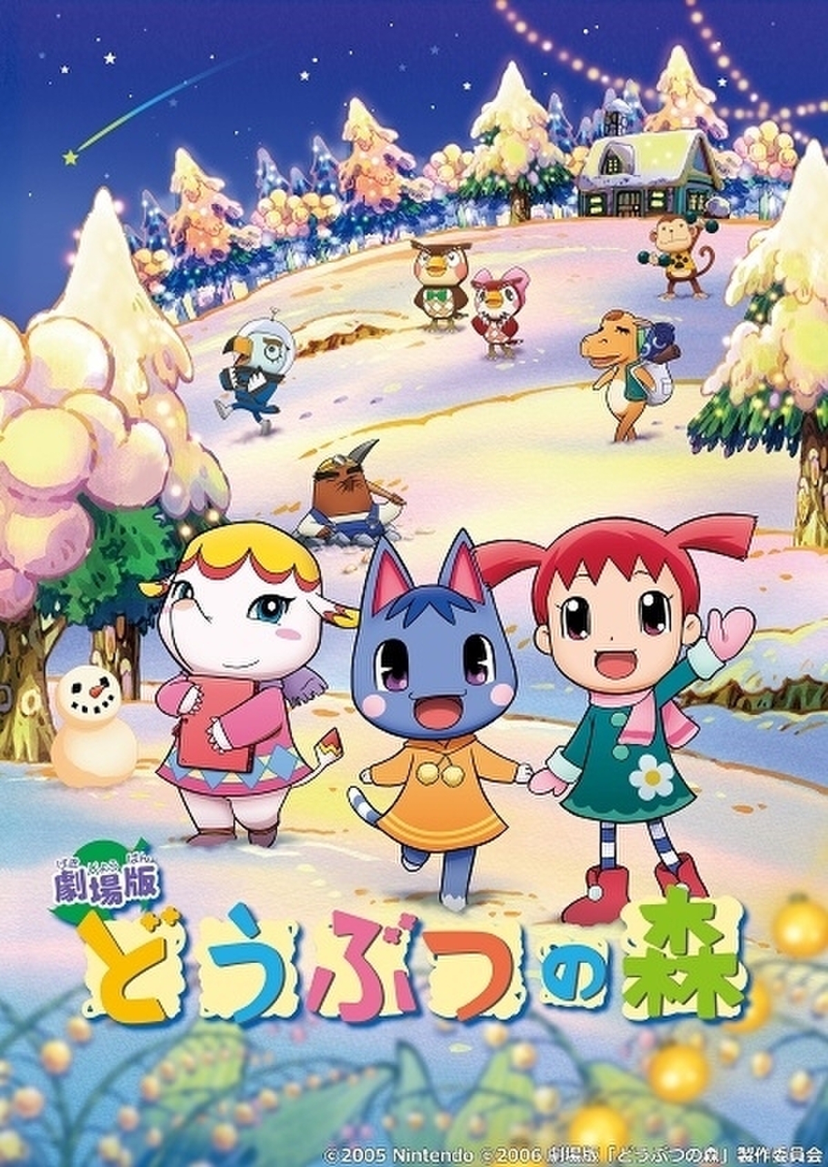 人気ゲームのアニメ化 劇場版 どうぶつの森 7月29日にbs12で放送 映画ニュース 映画 Com