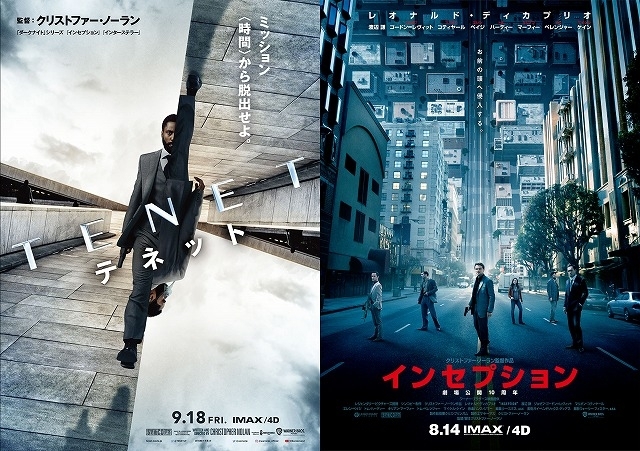 ノーラン祭り第3弾！「インセプション」IMAX＆日本初となる4D版、8月14日から上映決定 - 画像10