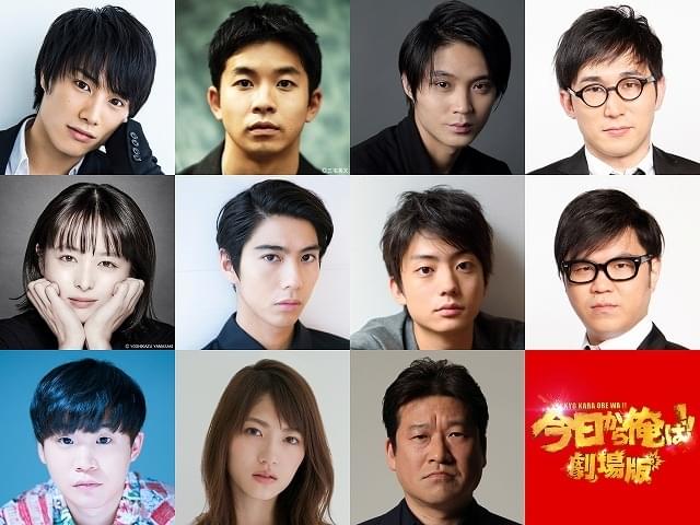 「今日から俺は!!」メンバー11人、ムロツヨシ主演「親バカ青春白書」に緊急参戦！