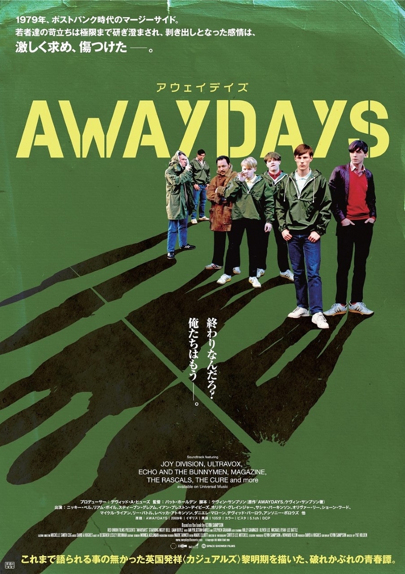Away 作品情報 映画 Com