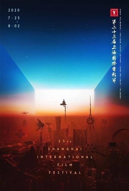 第23回上海国際映画祭のポスター