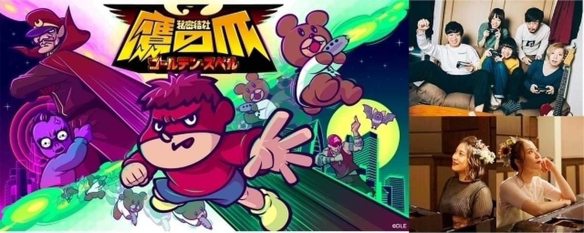 鷹の爪 新作 吉田くんが リモート世界征服 企むpv公開 Op Ed曲も決定 映画ニュース 映画 Com