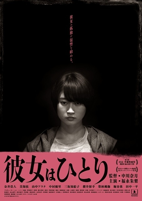 第14回田辺・弁慶映画祭コンペ入選8作品決定、オンラインで11月開催 - 画像3