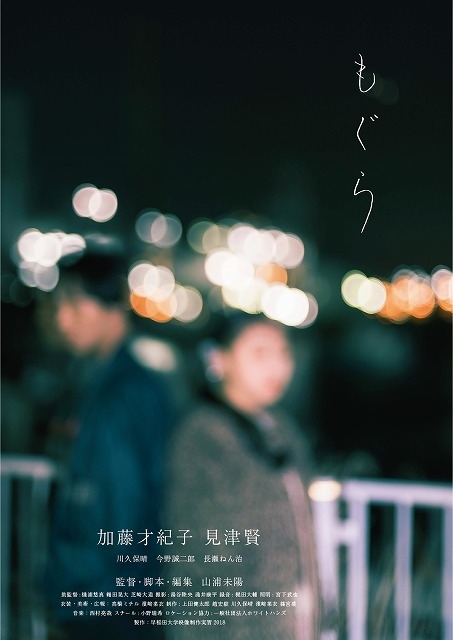 第14回田辺・弁慶映画祭コンペ入選8作品決定、オンラインで11月開催 - 画像6