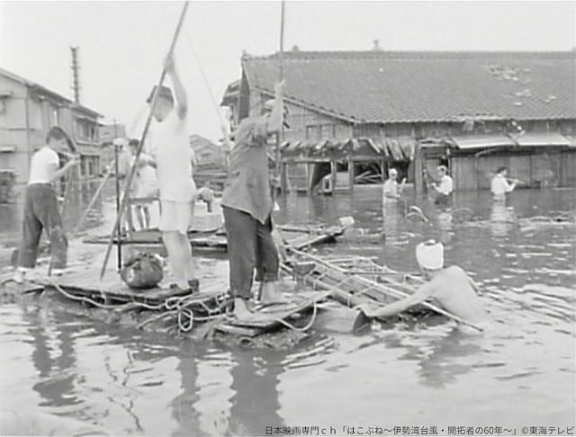 「『はこぶね』 伊勢湾台風・開拓者の60年」