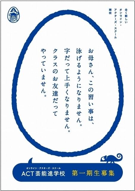 山田孝之 阿部進之介 榊原有佑監督 Act芸能進学校 の特別プログラムで講師に就任 映画ニュース 映画 Com