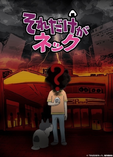 「片腕マシンガール」井口昇が監督、コンビニが舞台のオリジナルTVアニメ10月放送開始