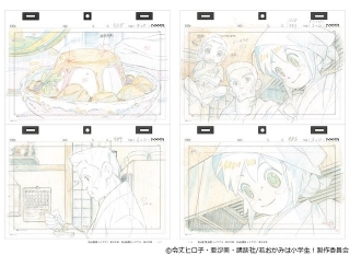 劇場アニメ「若おかみは小学生！」原画集発売　9月末には東京・新文芸座でレイトショー上映