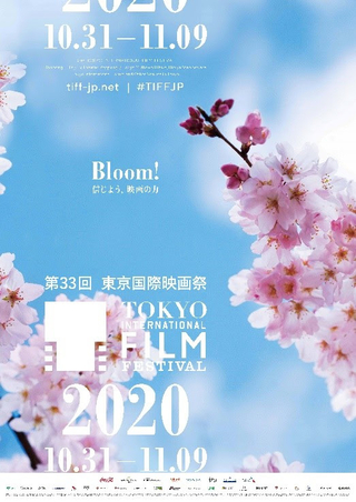 東京国際映画祭の特別招待作品は意欲作ずらり！ ラインナップ17本が明らかに