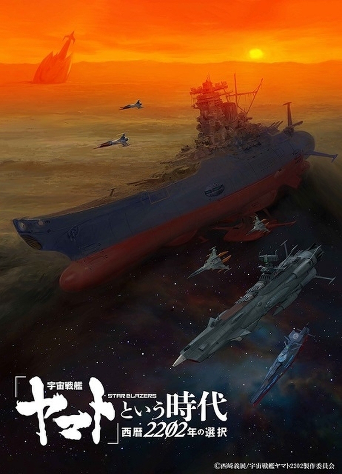 宇宙戦艦ヤマト22 シリーズをリビルドした総集編 宇宙戦艦ヤマト という時代 21年1月公開決定 映画ニュース 映画 Com