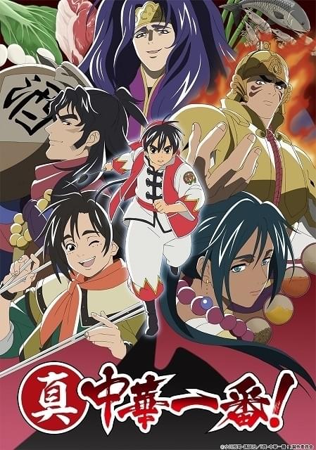 「真・中華一番！」に遠藤綾が出演 裏料理界幹部「五虎星」の“青眼虎”ミラ役