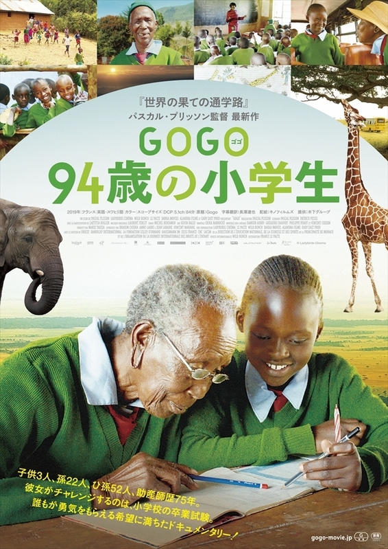 世界最高齢の小学生 ケニアの94歳女性が卒業試験に挑むドキュメンタリーが公開 映画ニュース 映画 Com