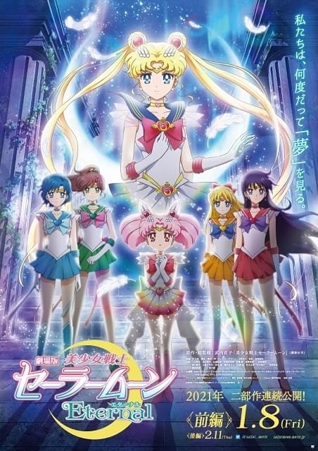 美少女戦士セーラームーン　映画ポスター付き初版です