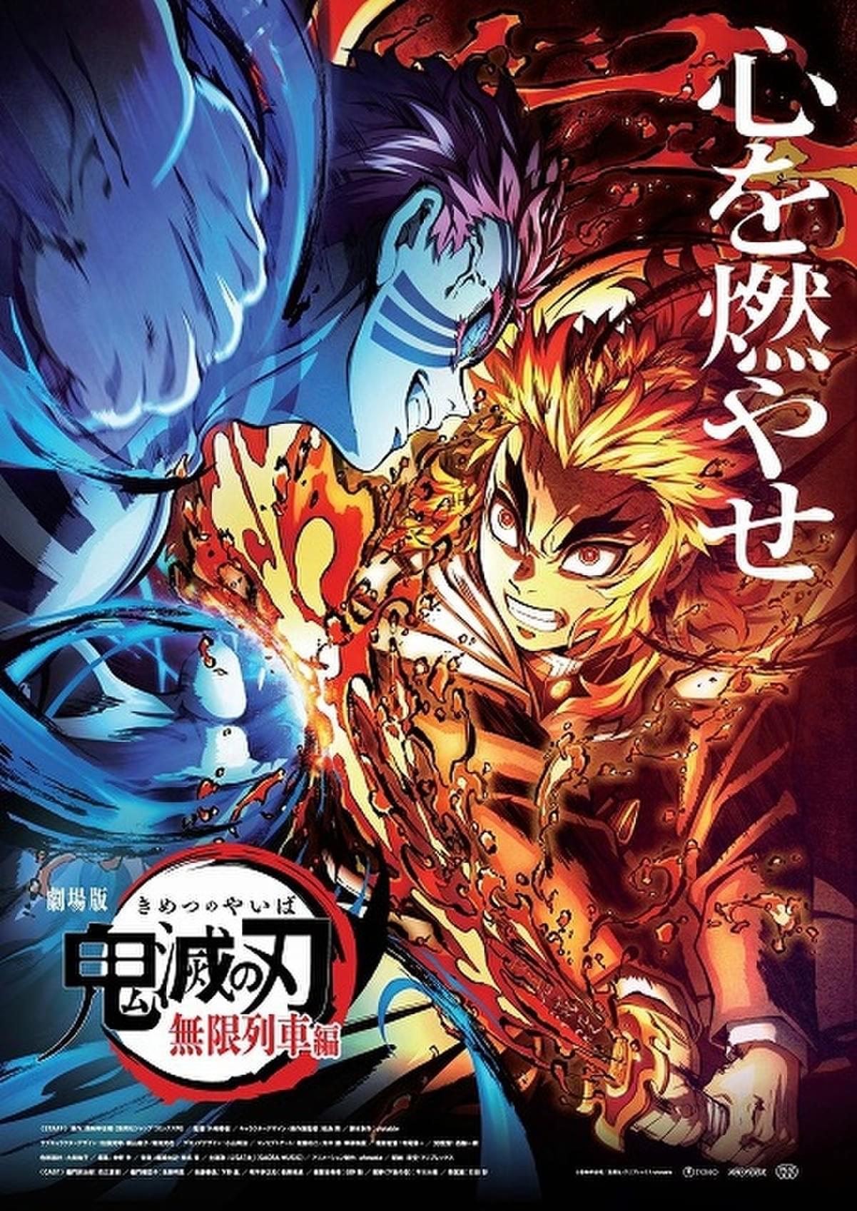 劇場版 鬼滅の刃 猗窩座役は石田彰 新ビジュアル Pvに猗窩座vs煉獄の激闘収録 映画ニュース 映画 Com