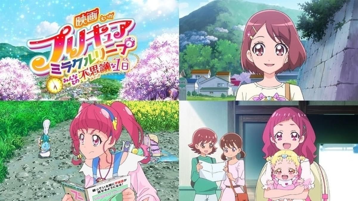 ヒーリングっど の舞台すこやか市に3世代プリキュア集結 映画プリキュアミラクルリープ Op映像公開 映画ニュース 映画 Com