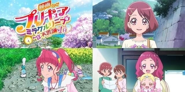 ヒーリングっど の舞台すこやか市に3世代プリキュア集結 映画プリキュアミラクルリープ Op映像公開 映画ニュース 映画 Com