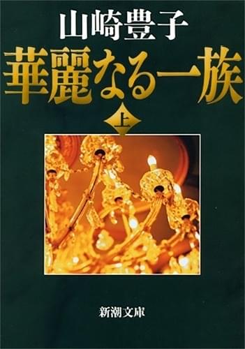 向井理×藤ヶ谷太輔「連続ドラマW 華麗なる一族」で初の兄弟役 - 画像3