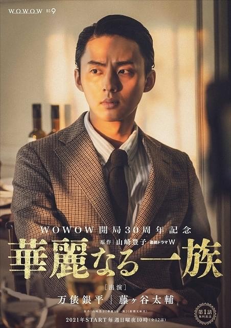 向井理 藤ヶ谷太輔 連続ドラマw 華麗なる一族 で初の兄弟役 映画ニュース 映画 Com