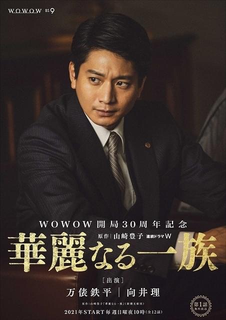 向井理 藤ヶ谷太輔 連続ドラマw 華麗なる一族 で初の兄弟役 映画ニュース 映画 Com