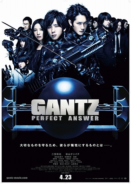 二宮和也と松山ケンイチが共演した「GANTZ」「GANTZ PERFECT ANSWER」も配信