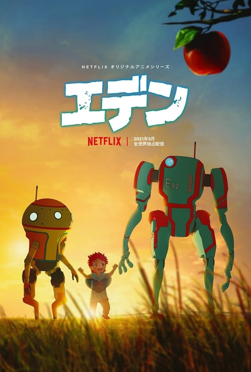 Netflixアニメ「エデン」高野麻里佳、山寺宏一ら出演決定 21年5月に全世界配信